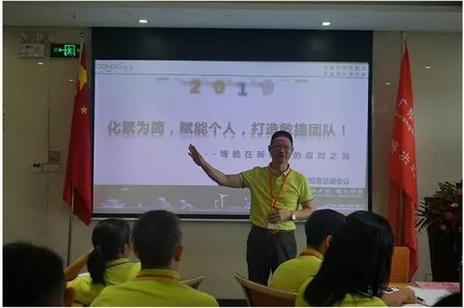 廣東博皓公司董事長賴厚平給大家分享了《化繁為簡，賦能個(gè)人，打造敏捷團(tuán)隊(duì)！》