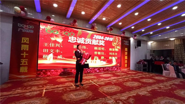 風(fēng)雨同舟十五載，再創(chuàng)輝煌從頭邁！廣東博皓十五周年晚會(huì)于10月19日在江西上猶隆重舉行，五周年員工曾敏儀發(fā)表感言
