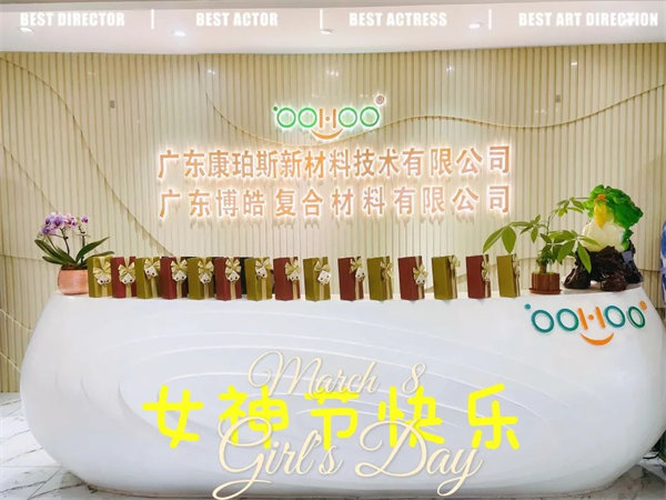 廣東博皓 女神節(jié)丨愿你芳華自在，愿你笑靨如花     